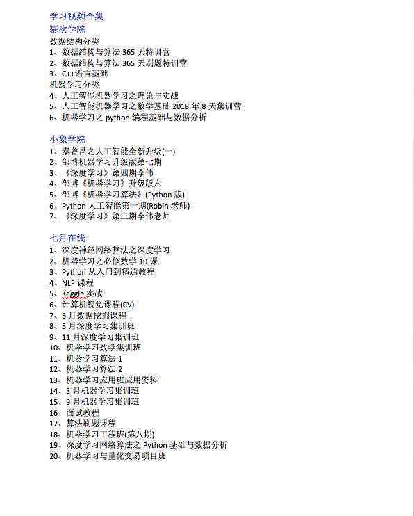 ai课程结课设计报告