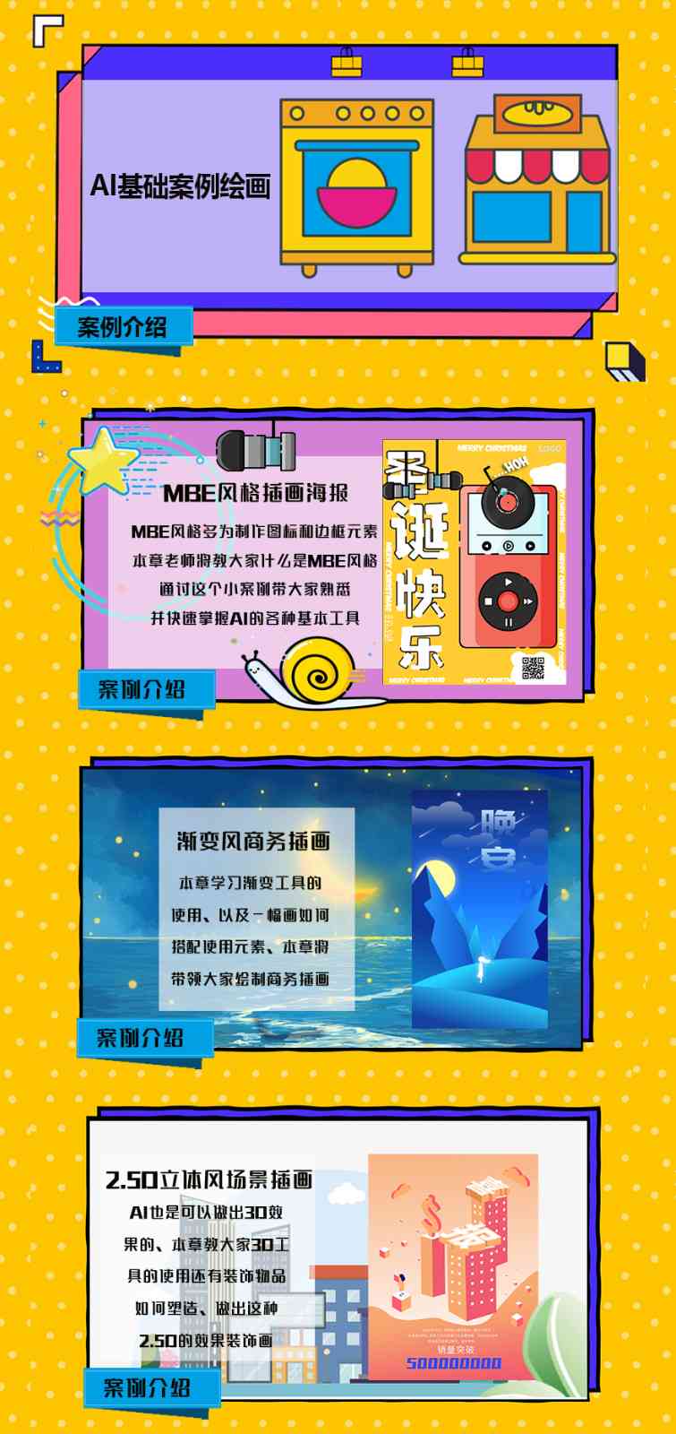 ai课程结课设计报告