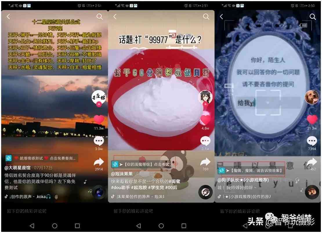 抖音AI创作变现攻略：揭秘真实性及盈利途径全解析