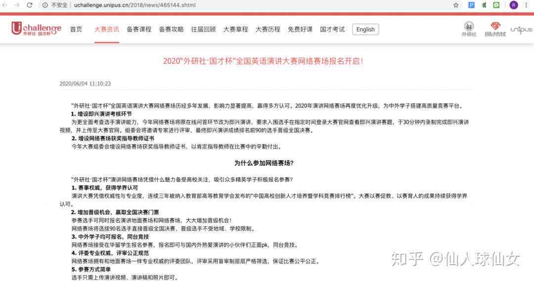 AI辅助英文报告撰写全攻略：从选题到生成完整报告的全方位指南