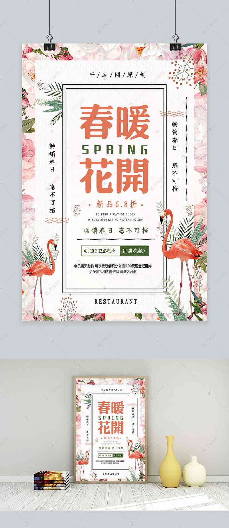 家居海报促销文案：范文、简短创意撰写及家具产品海报文案示例