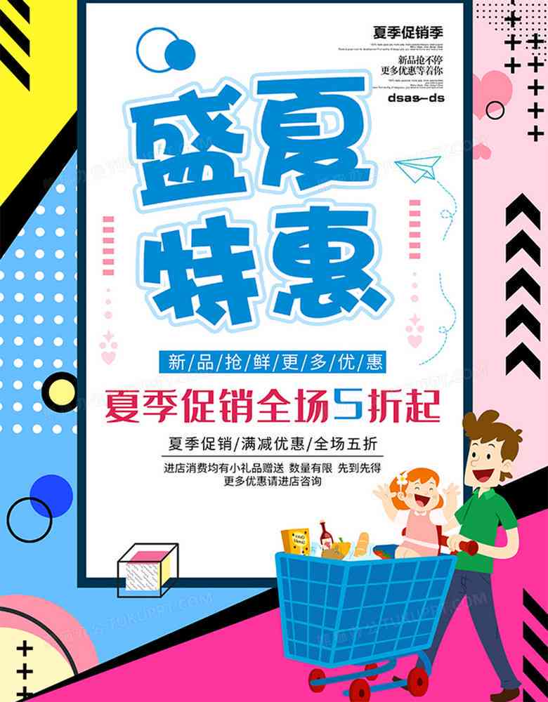 家居海报促销文案：范文、简短创意撰写及家具产品海报文案示例