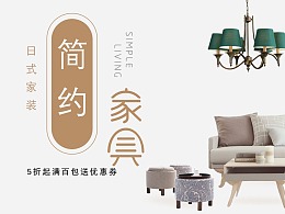 全方位家居装饰指南：精选海报设计与创意布局方案