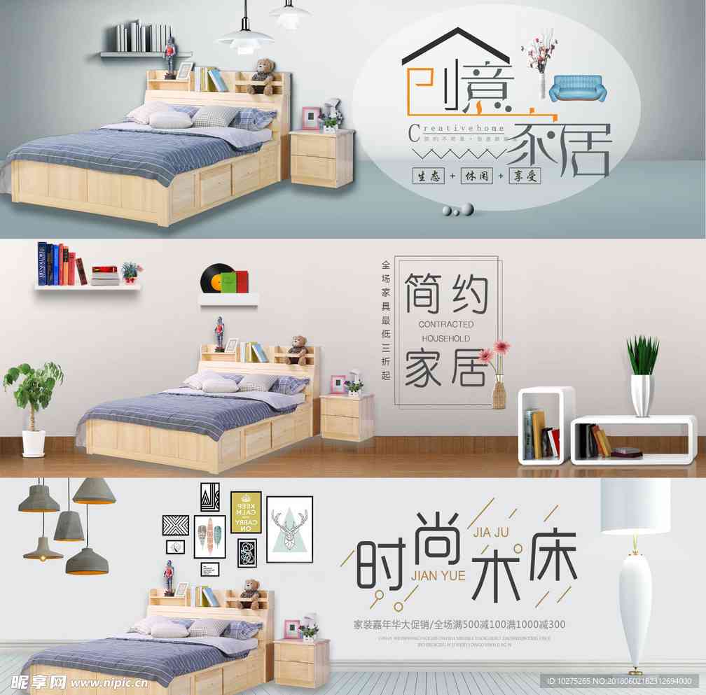 全方位家居装饰指南：精选海报设计与创意布局方案