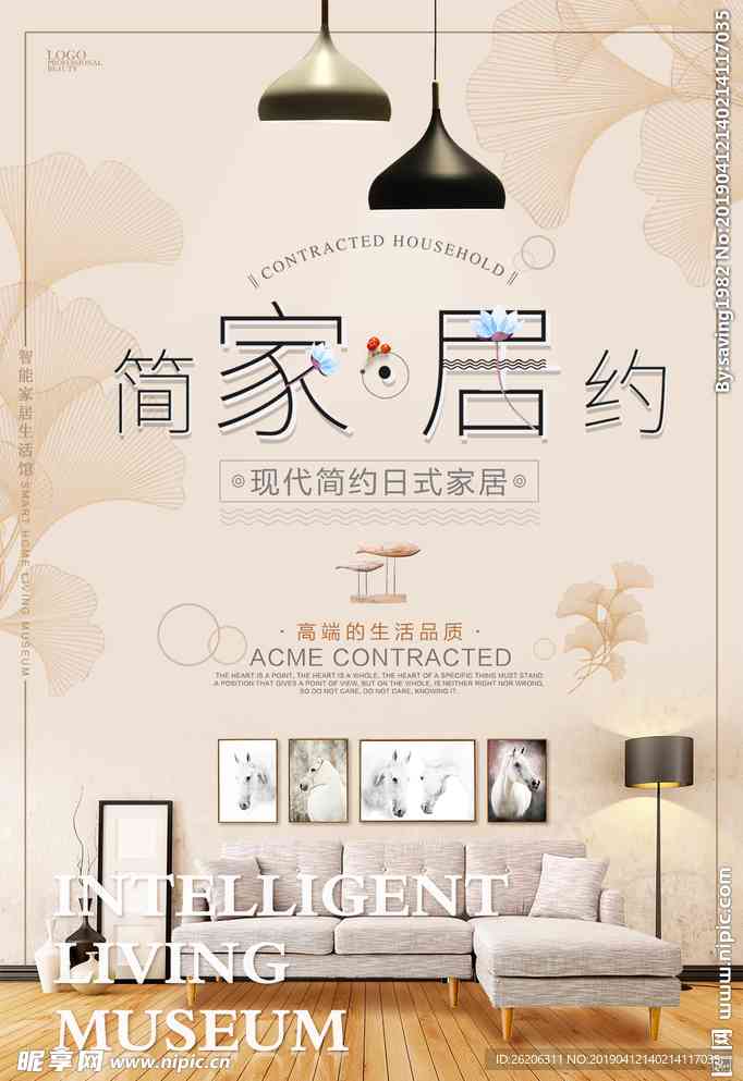 全方位家居装饰指南：精选海报设计与创意布局方案