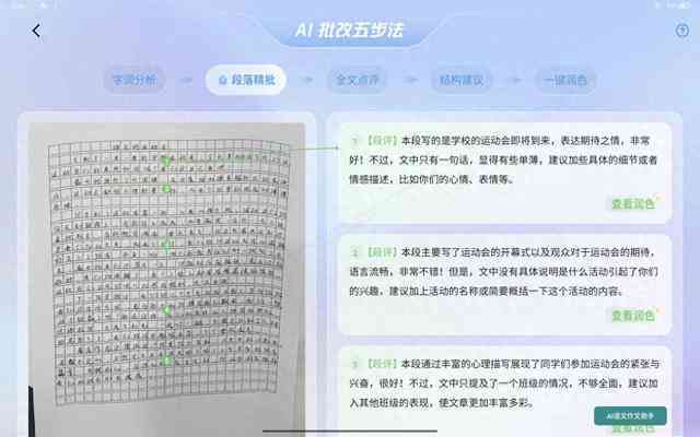'探究语文试卷中AI写作技能的考核与应用'