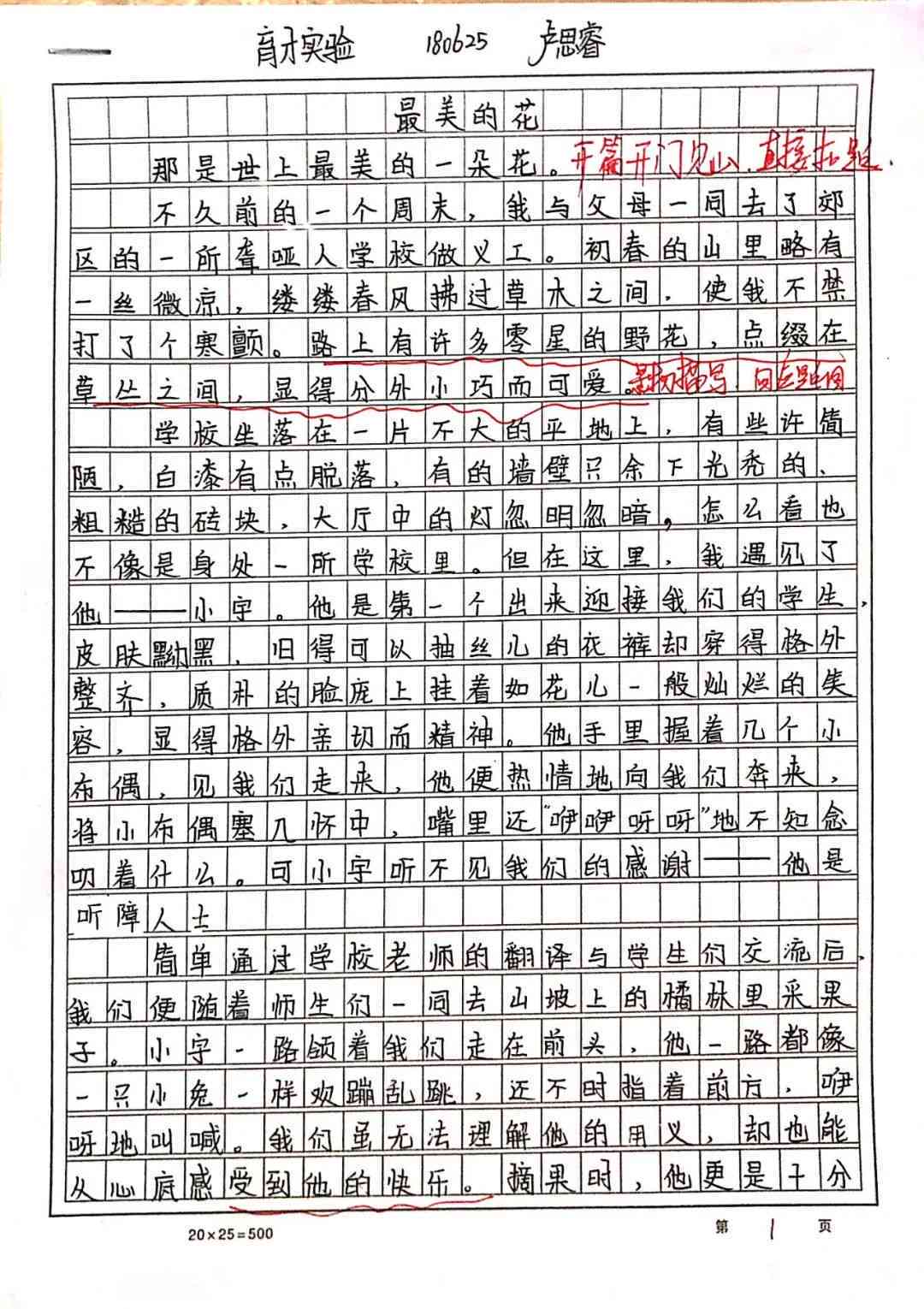 探讨语文试卷写作在提升学生素养中的实际效用