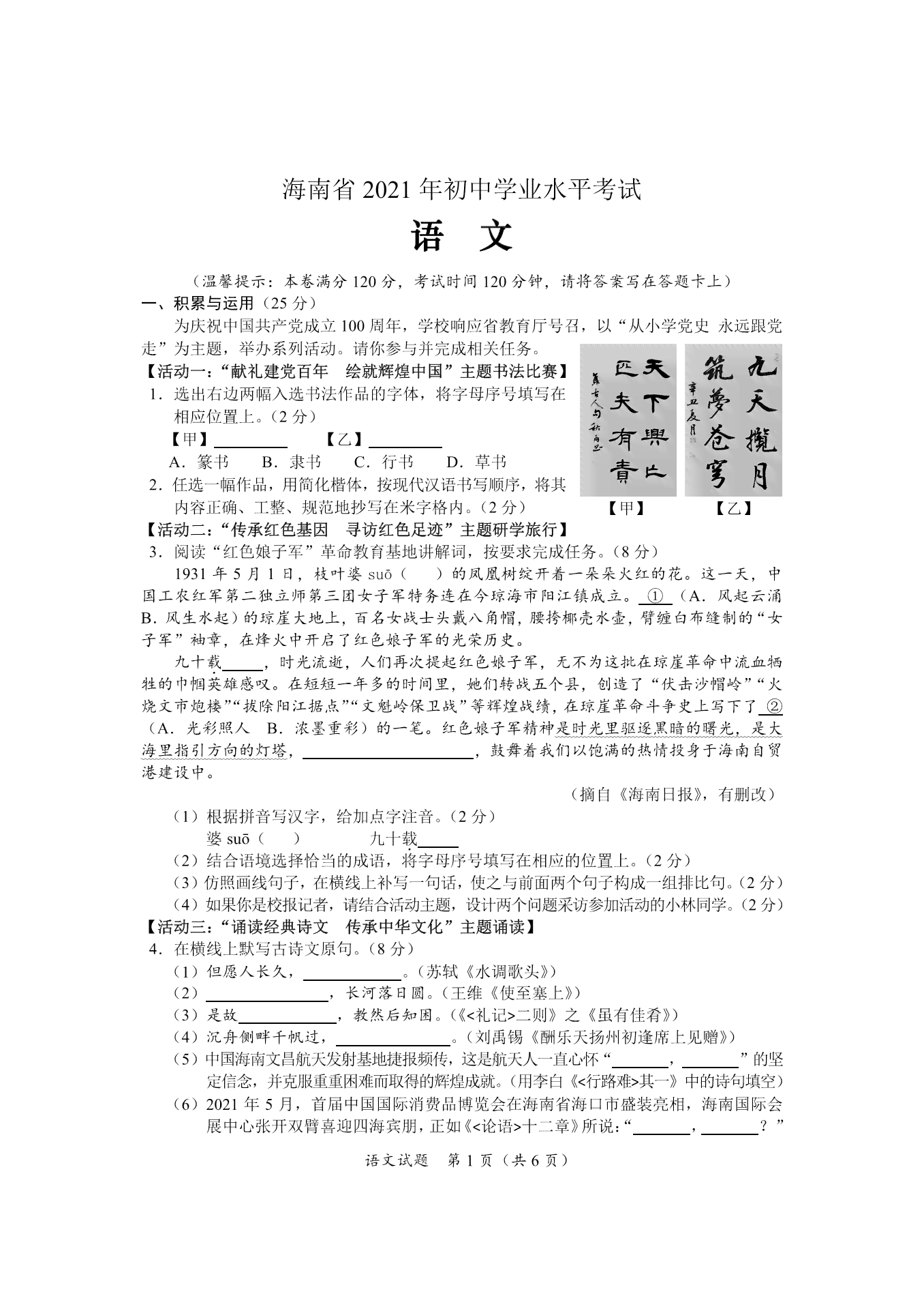 探讨语文试卷写作在提升学生素养中的实际效用
