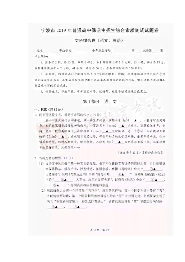 探讨语文试卷写作在提升学生素养中的实际效用