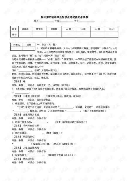 探讨语文试卷写作在提升学生素养中的实际效用
