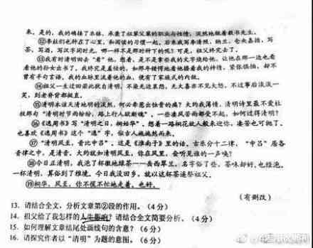 探讨语文试卷写作在提升学生素养中的实际效用