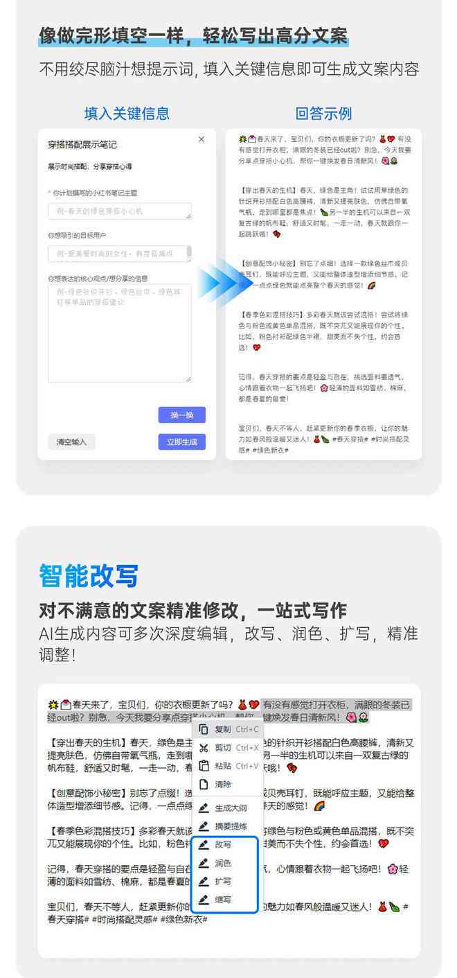 智能AI一键生成多样化表格：满足各种数据整理与展示需求