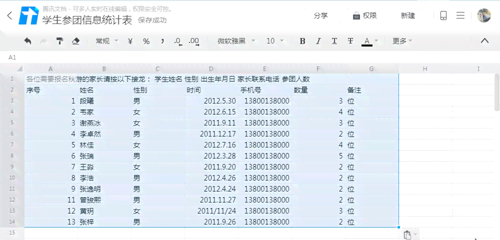 智能AI一键生成多样化表格：满足各种数据整理与展示需求