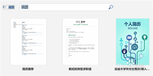 个人简历 | 如何用AI制作模板、表格及样式表