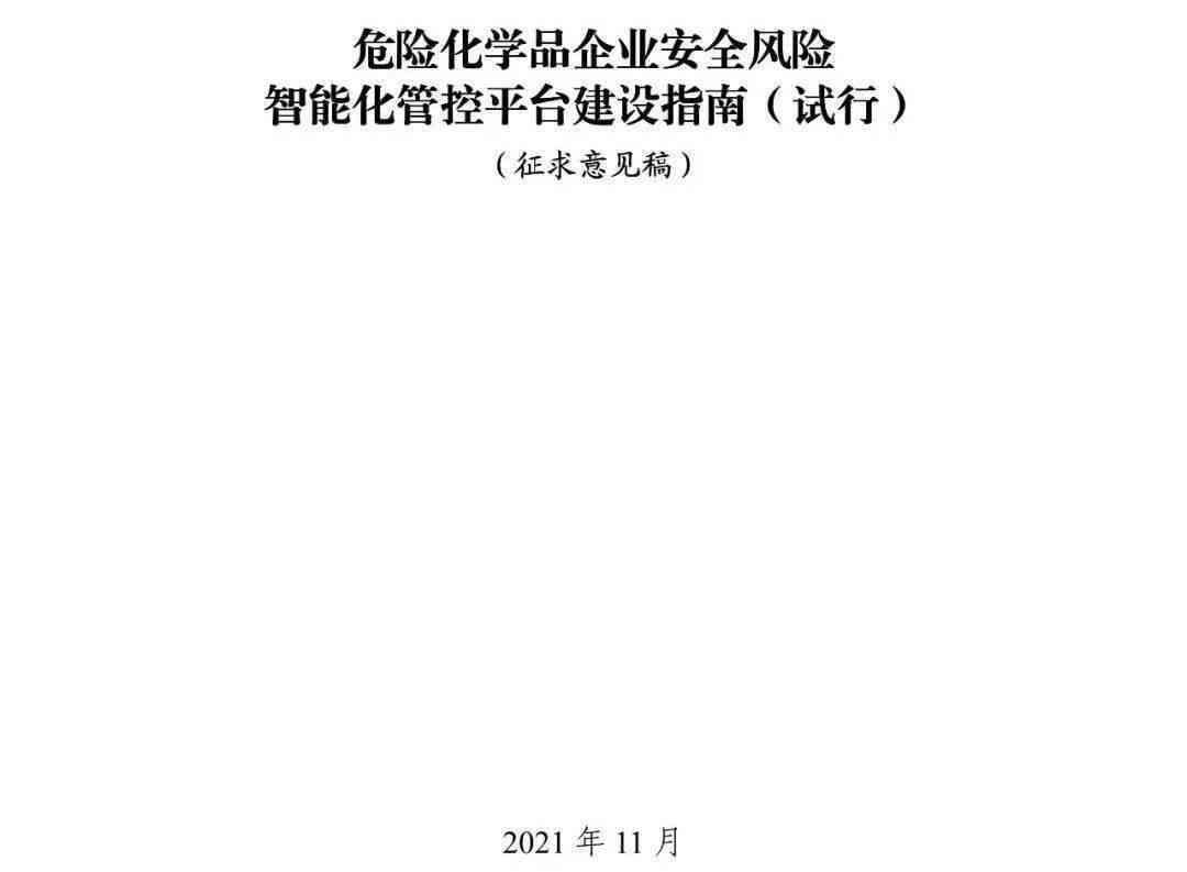 'AI生成崩溃报告分析与应急处理指南'