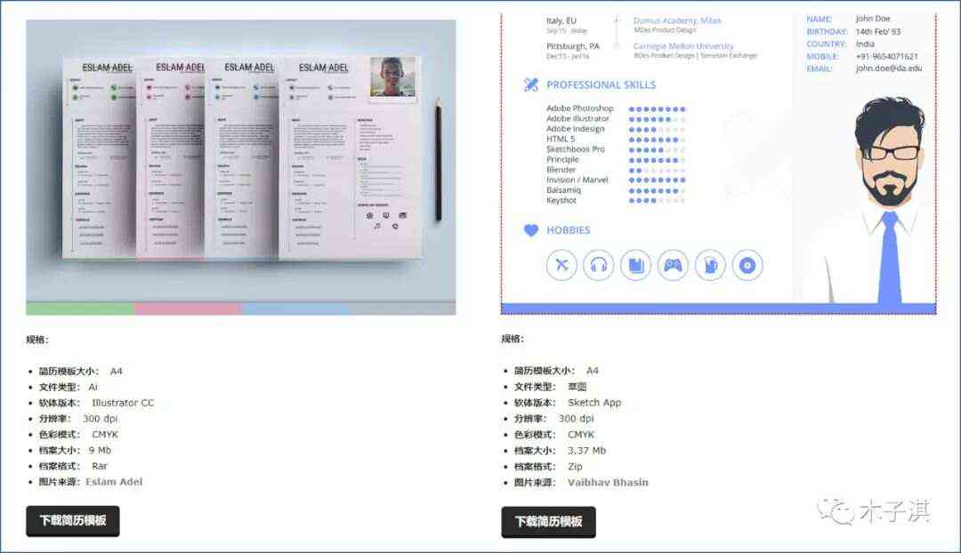 个人简历 | 如何用AI制作模板、表格及样式表