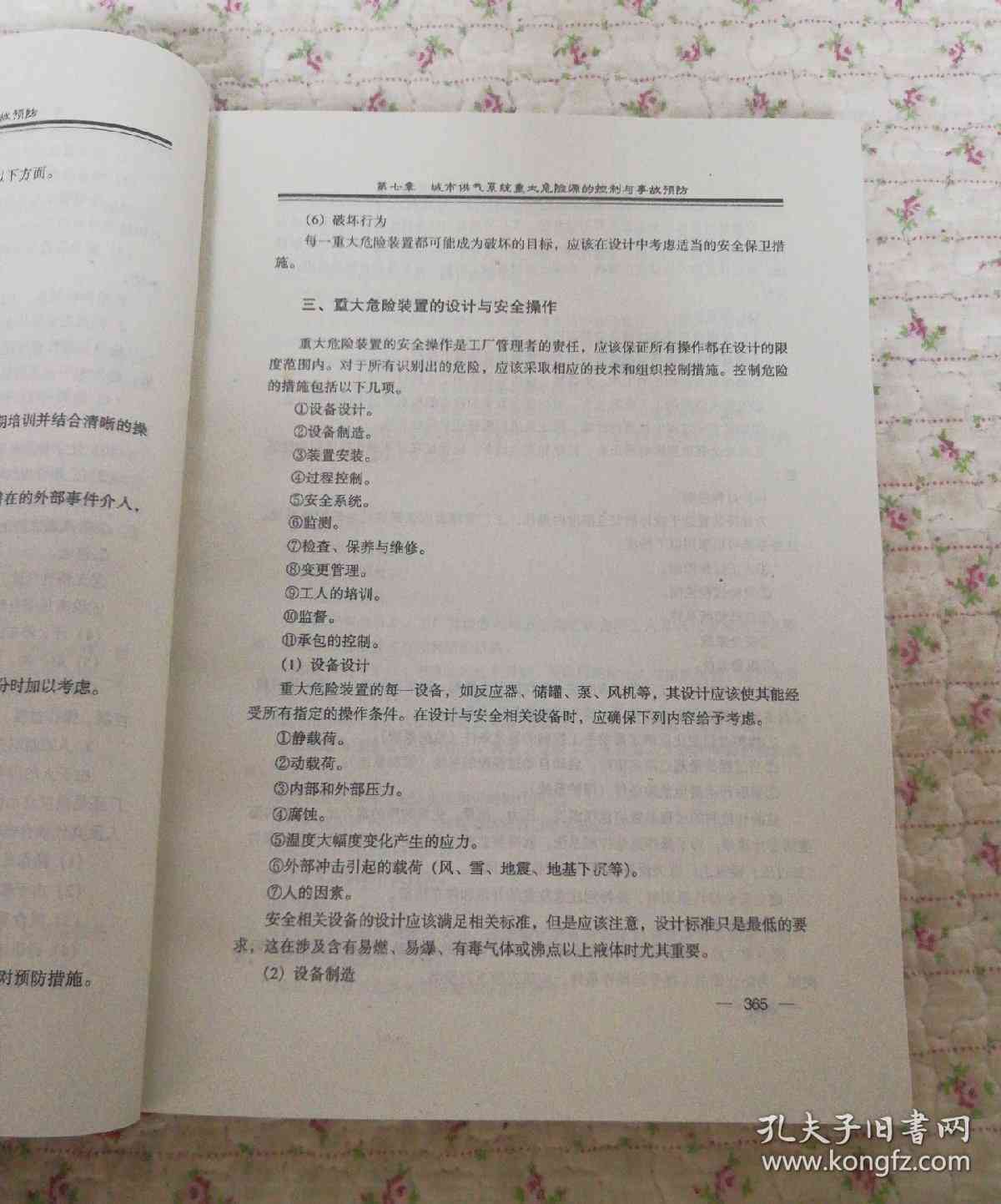 'AI生成崩溃报告分析与应急处理指南'