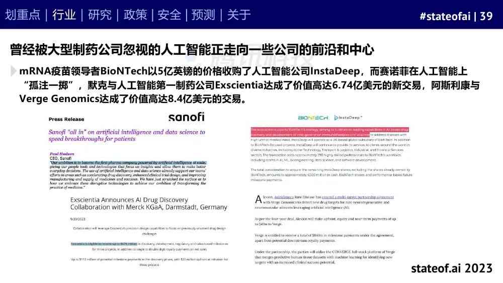 ai个人报告生成