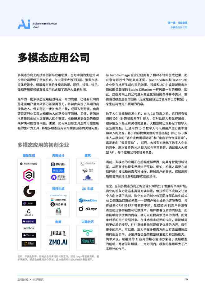 ai个人报告生成