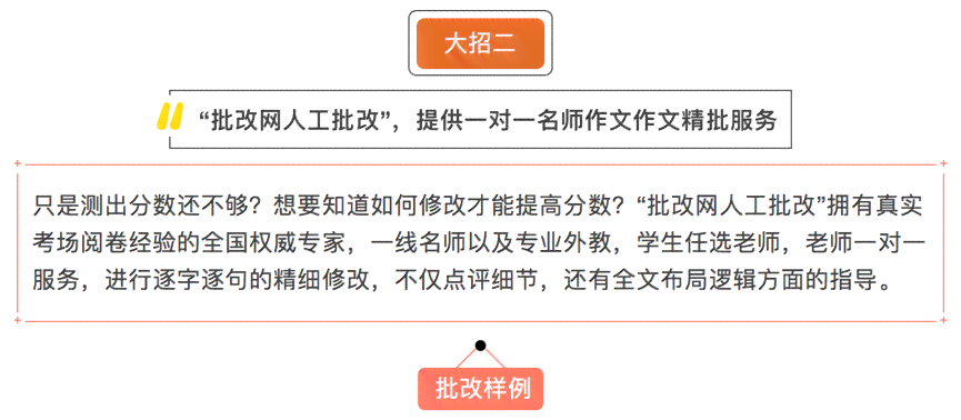 AI助力英语专八写作：智能代替传统人类创作模式