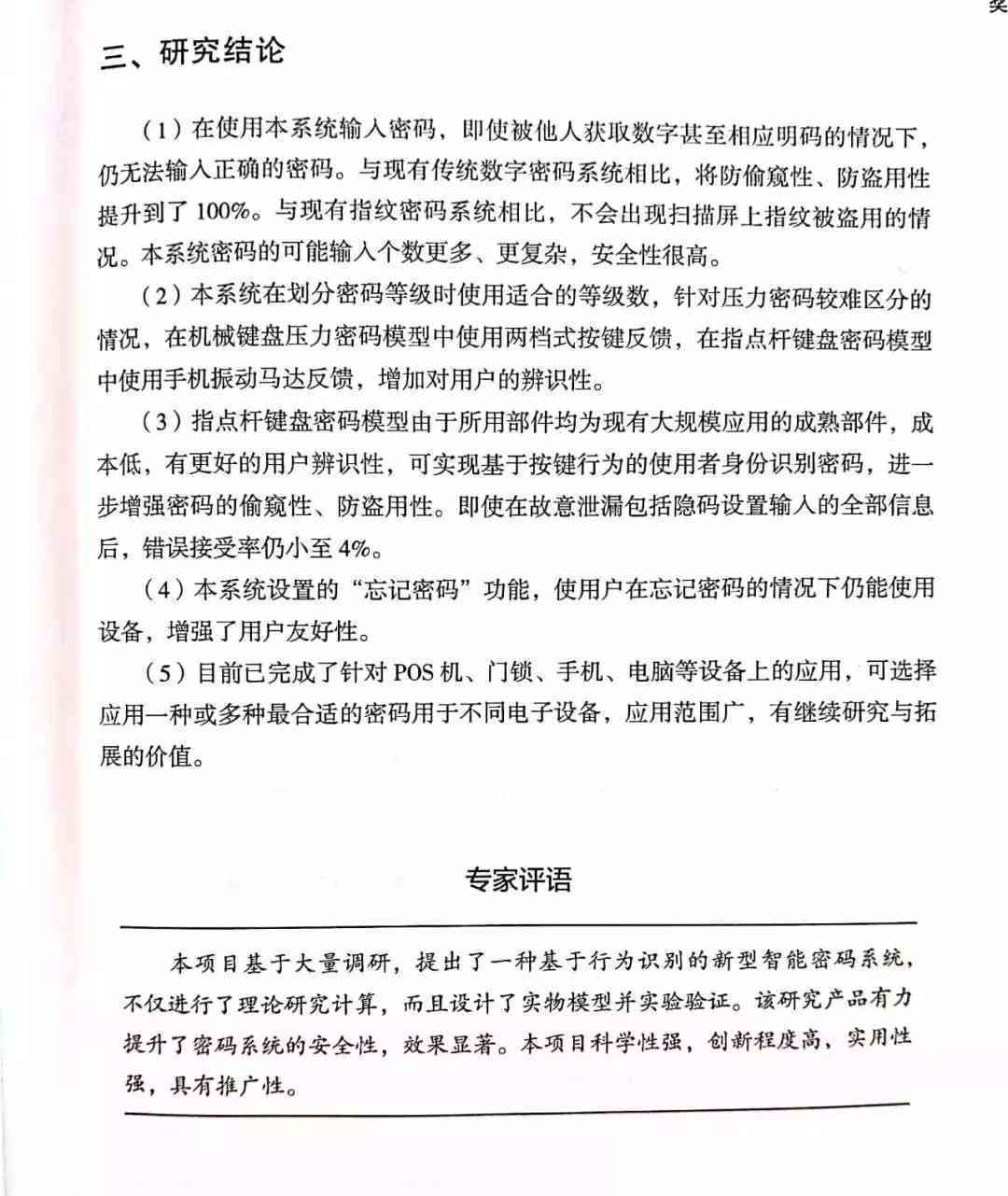 如何论文报告单：详尽指南及常见问题解答