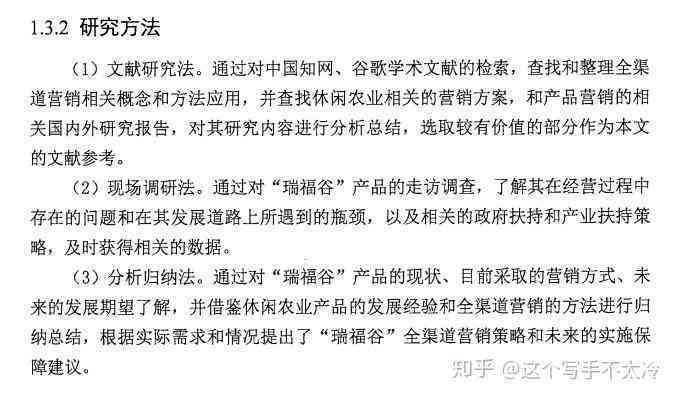 如何论文报告单：详尽指南及常见问题解答