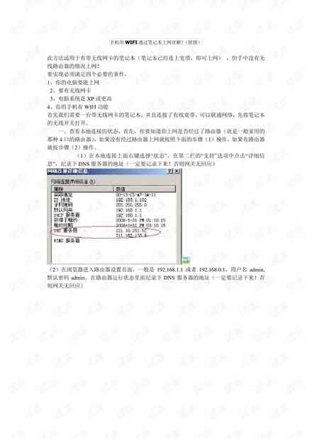 论文报告怎么：获取电脑版PDF电子版及业论文报告单方法