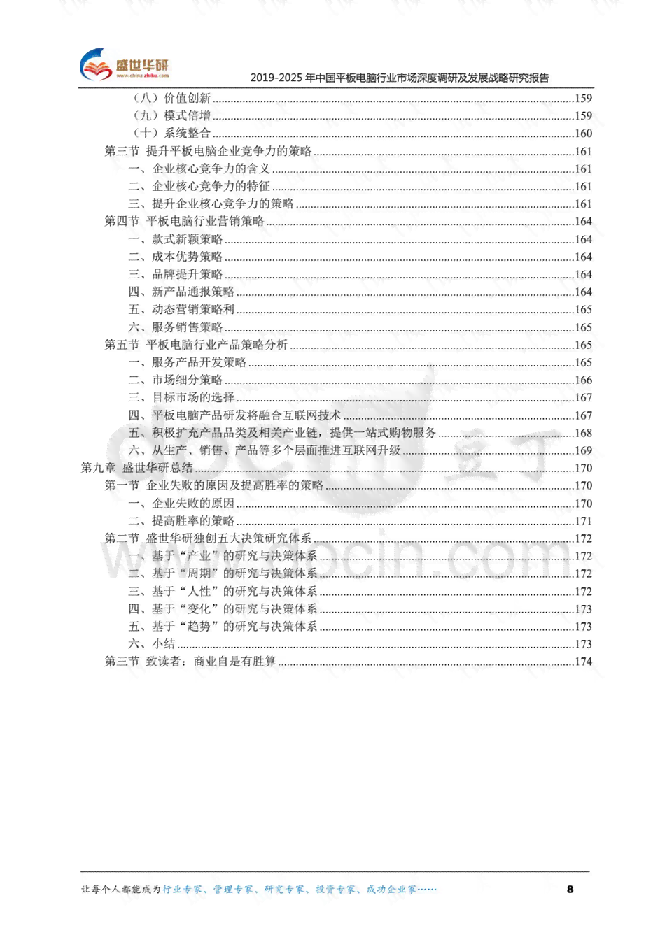 论文报告怎么：获取电脑版PDF电子版及业论文报告单方法