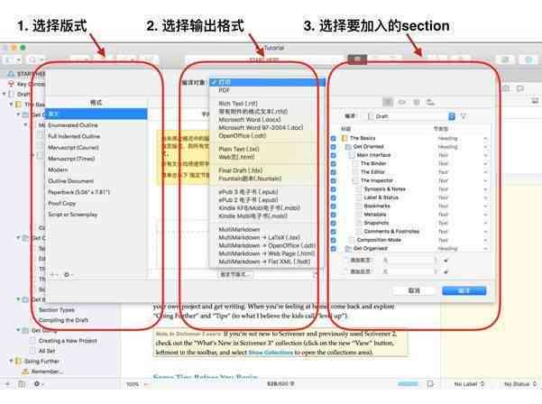 探索高效论文撰写：Top常用报告编写软件一览