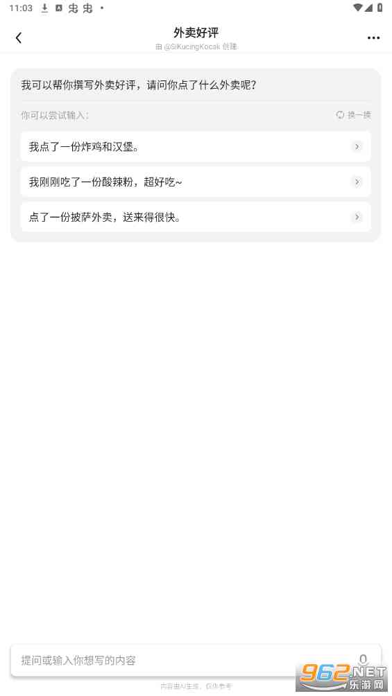 抖音AI智能写作助手与使用教程：全面涵安装、操作及常见问题解答
