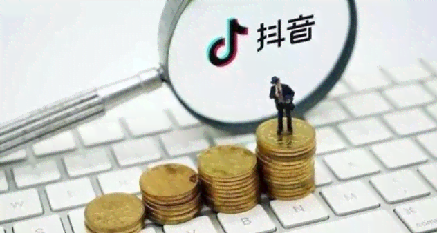 抖音上写作变现是真的吗：抖音写作赚钱及变现营真实性探究