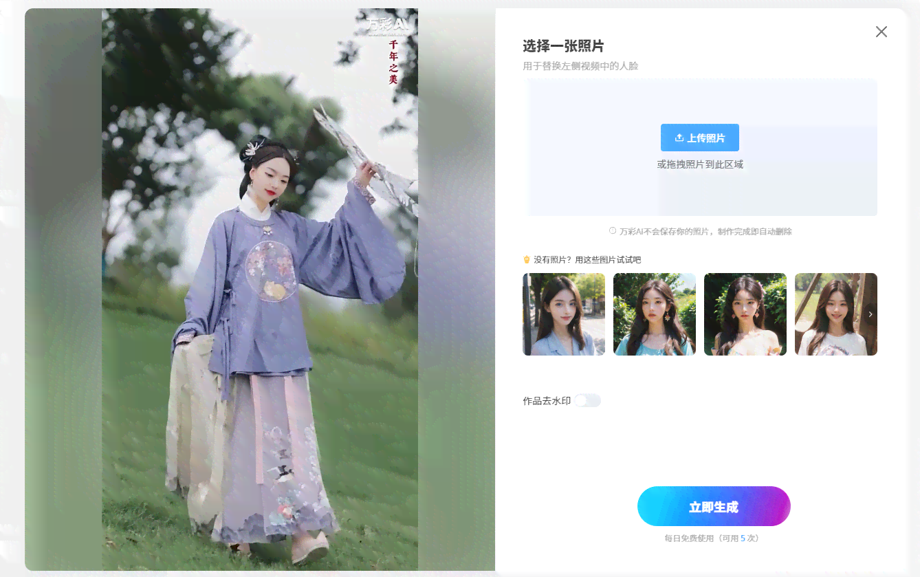 抖音短视频一键生成器：在线创作工具，轻松打造个性内容