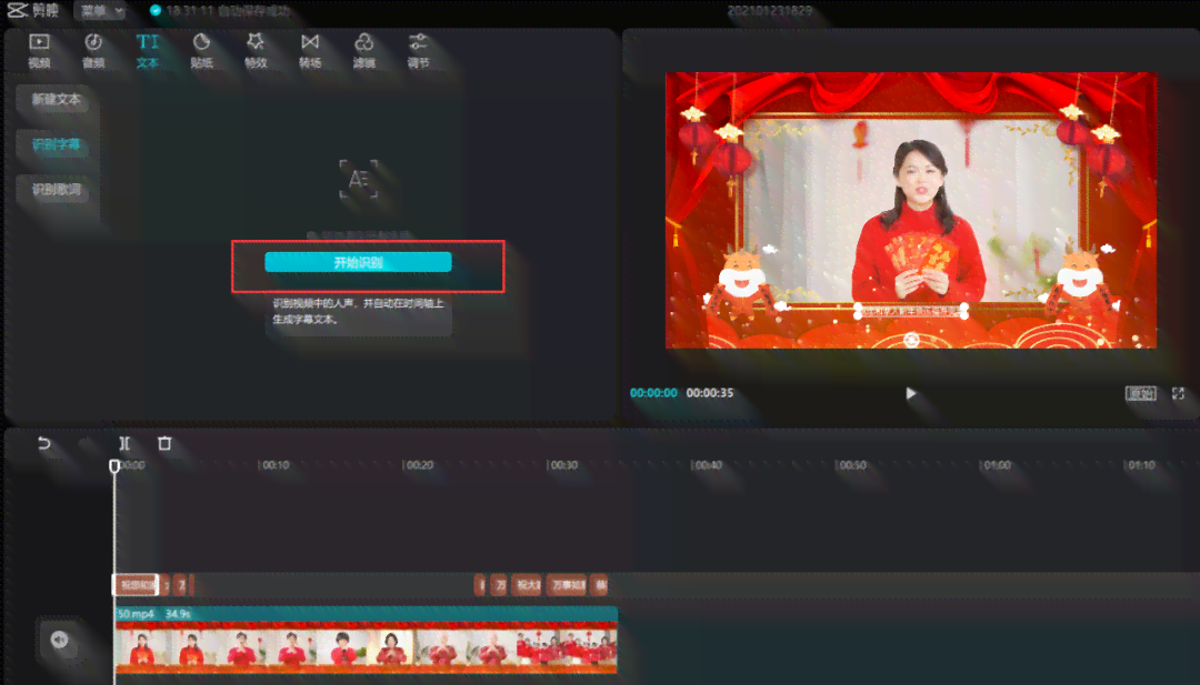 抖音短视频一键生成器：在线创作工具，轻松打造个性内容