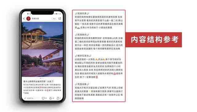 掌握小红书高效文案撰写技巧：打造吸睛内容攻略