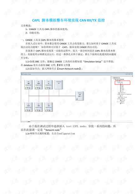 详尽指南：如何在AI环境中执行和打开脚本，以及解决常见问题