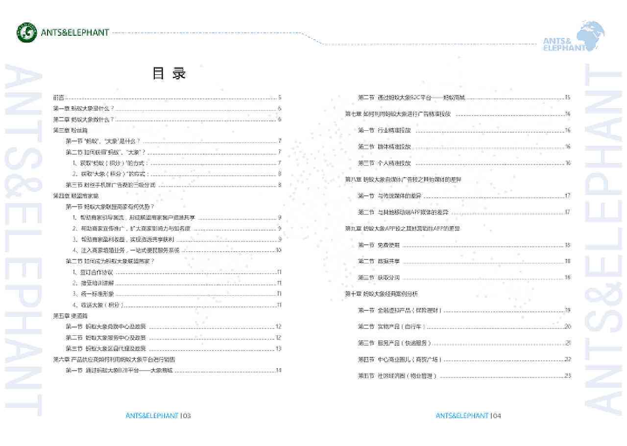 详尽指南：如何在AI环境中执行和打开脚本，以及解决常见问题