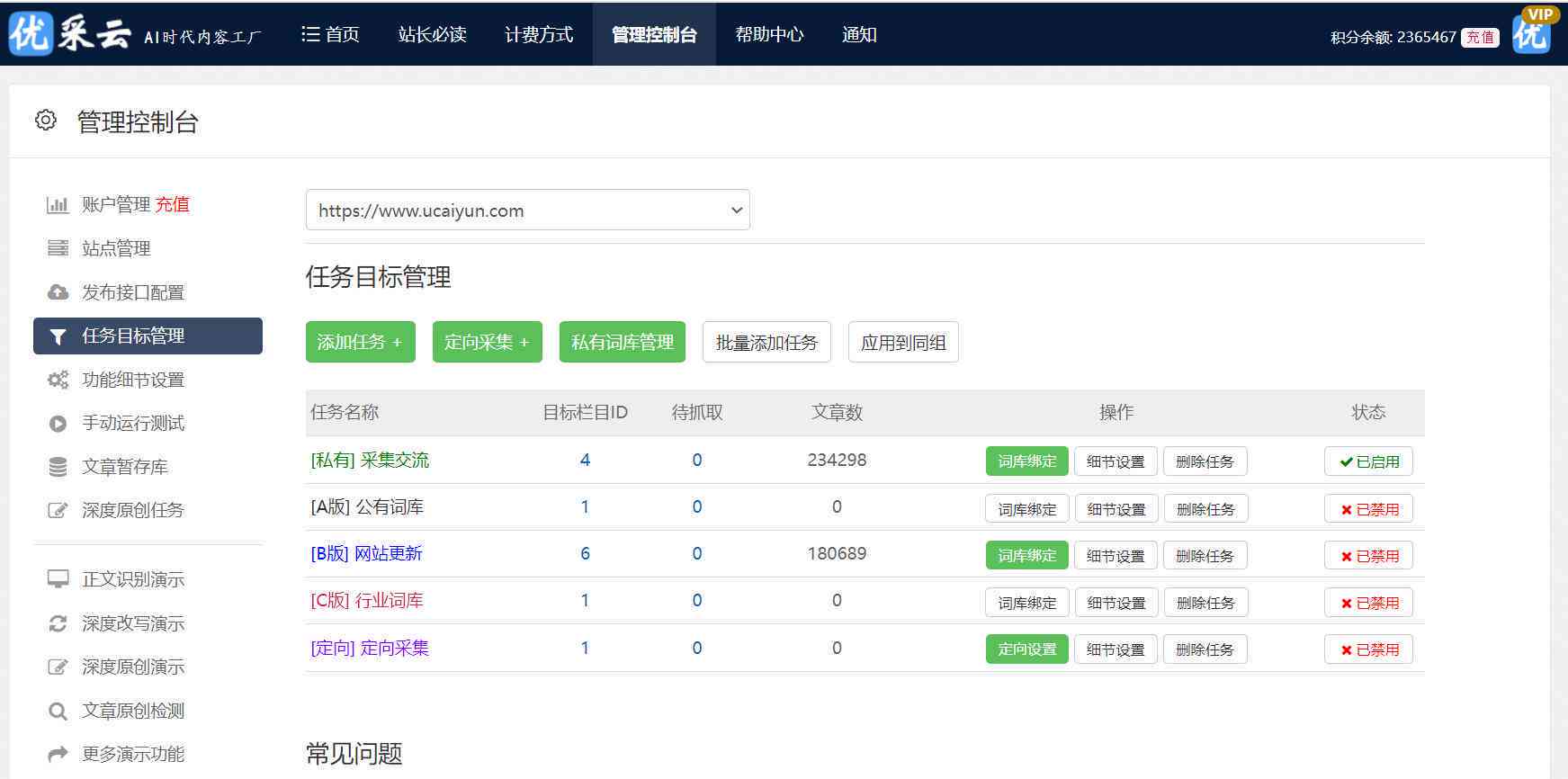 智能AI写作助手：高效文本生成模型解析与应用