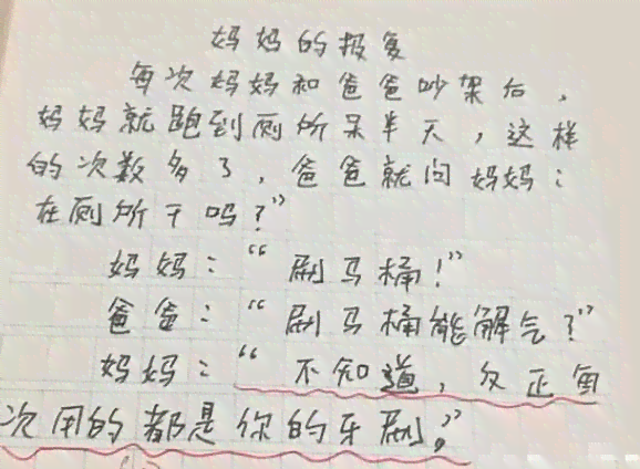 幽默笔触：打造诙谐风趣的写作风格