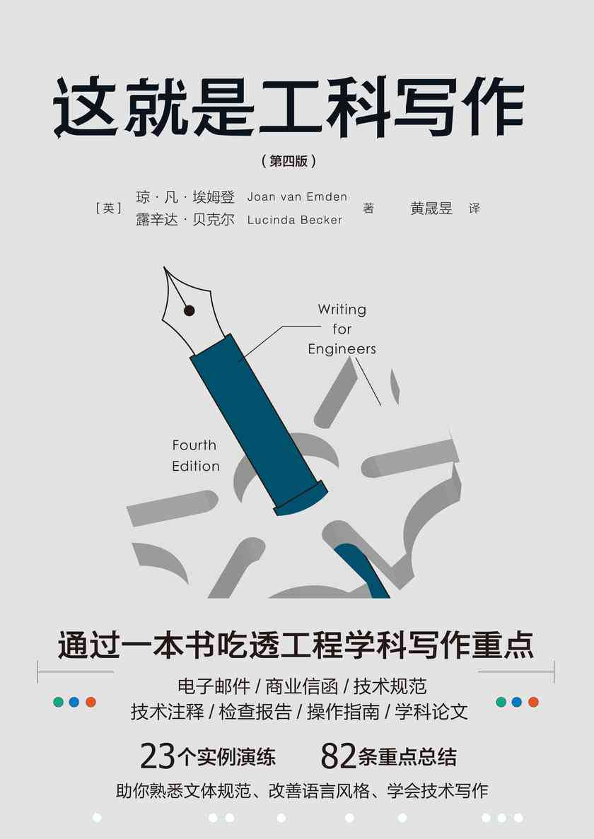 幽默笔触：打造诙谐风趣的写作风格