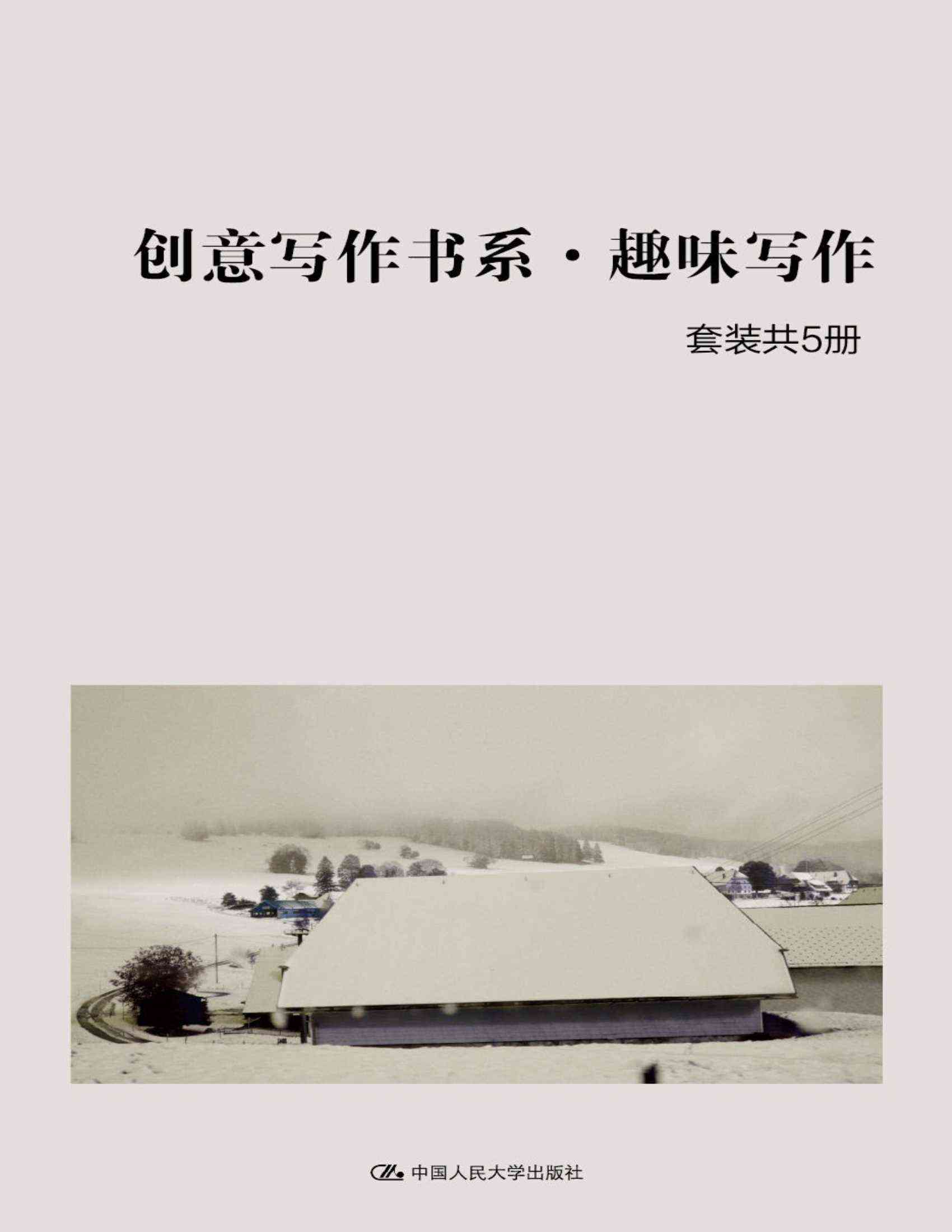 幽默笔触：打造诙谐风趣的写作风格