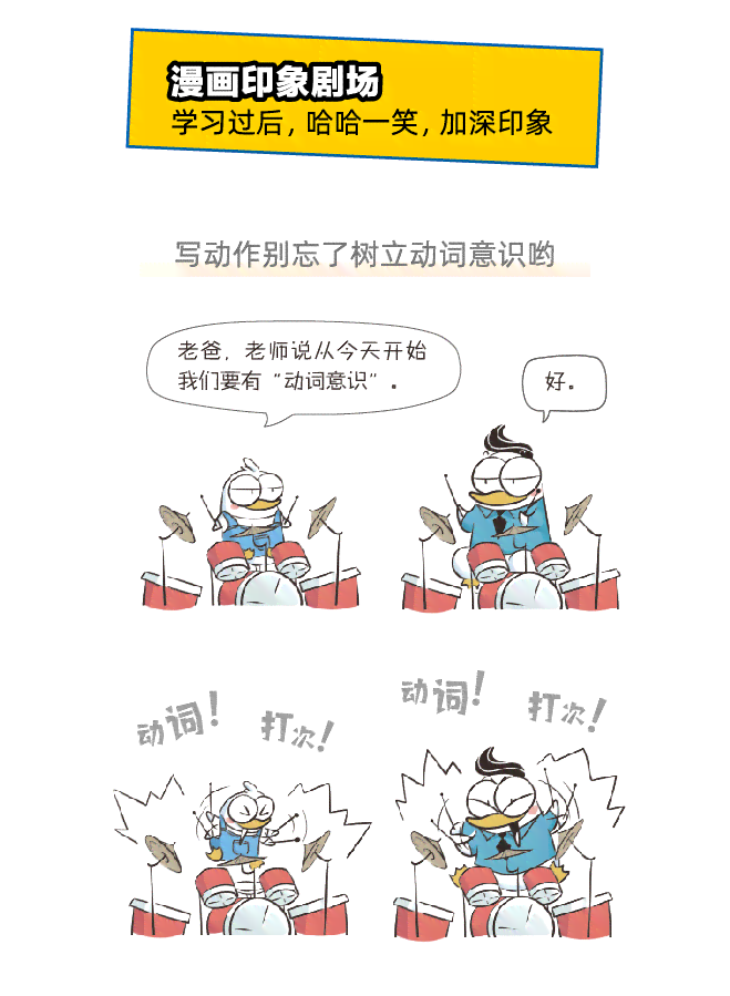 幽默笔触：打造诙谐风趣的写作风格