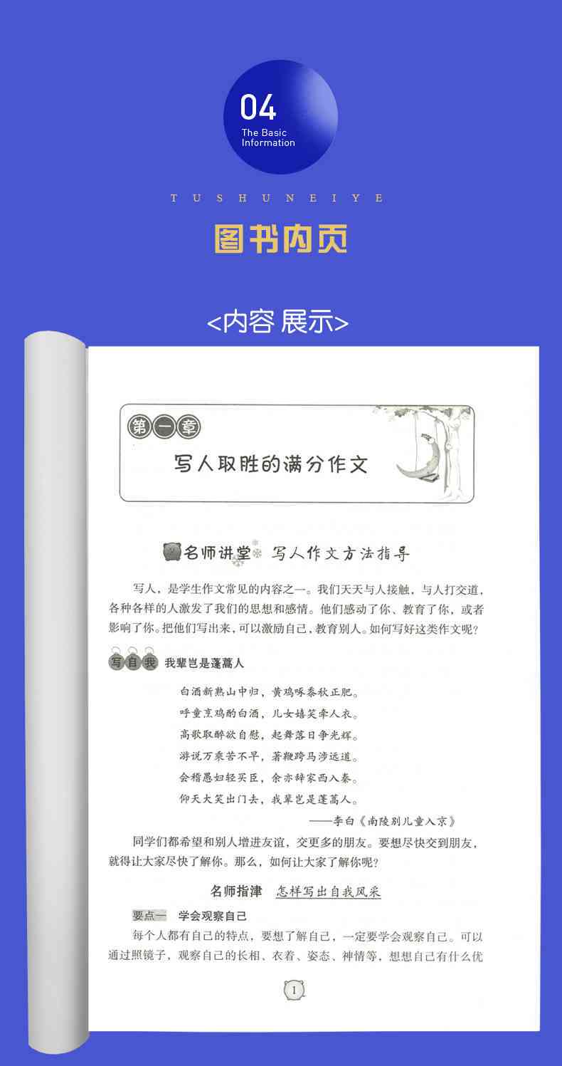 nn《幽默风趣的写作：技巧、指导、素材与手法全攻略》