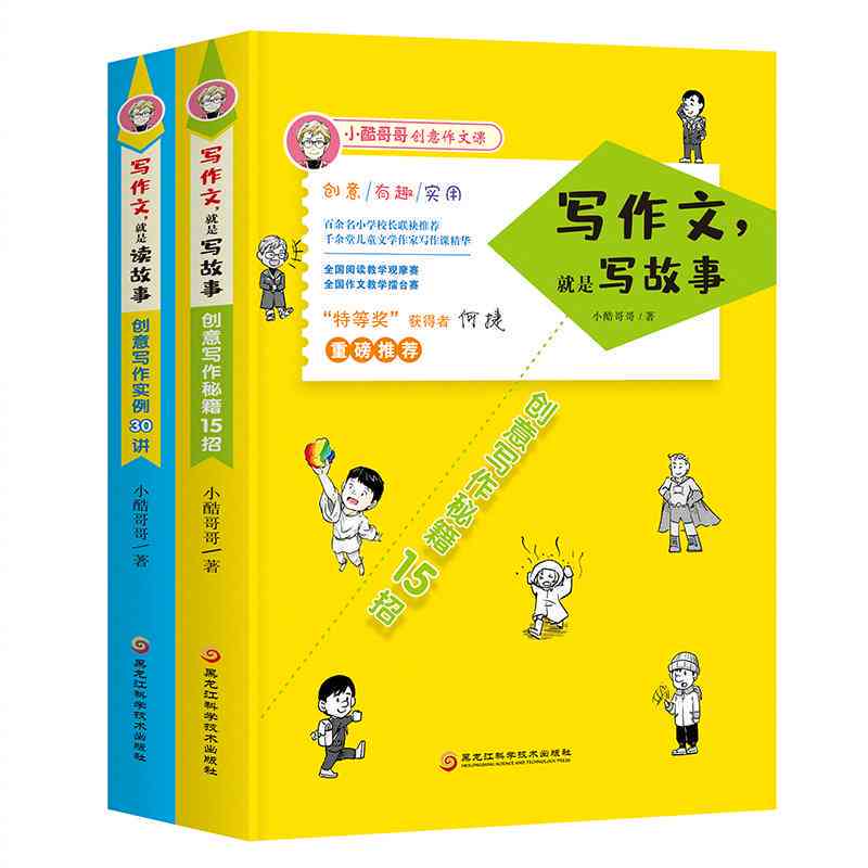 nn《幽默风趣的写作：技巧、指导、素材与手法全攻略》