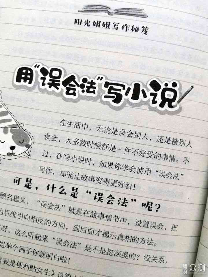 nn《幽默风趣的写作：技巧、指导、素材与手法全攻略》