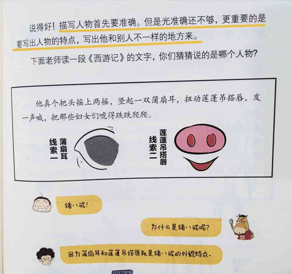 探索幽默笔触：全方位掌握幽默写作技巧与表达方法