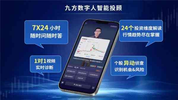 AI在证券行业应用深度解析：行业趋势与未来展望报告