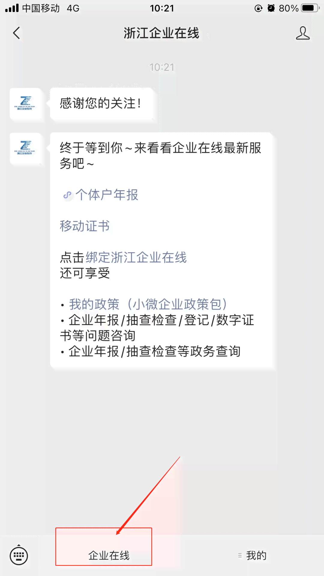 怎么要求AI写个报告呢：中英文对照及微信操作指南