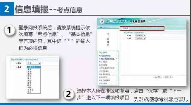 怎么要求AI写个报告呢：中英文对照及微信操作指南