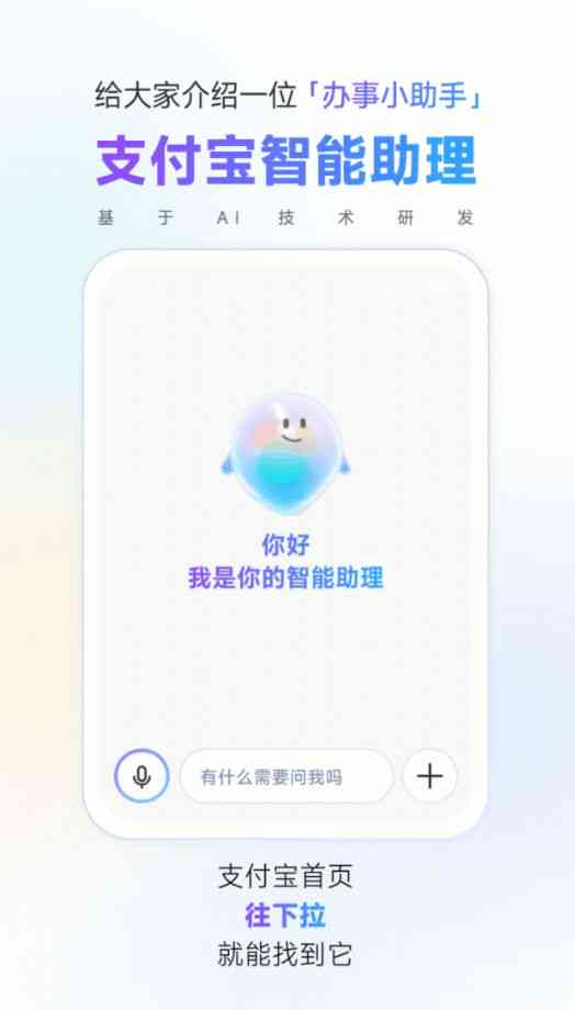 掌握智能写作新技能：手机AI写作小助手使用指南