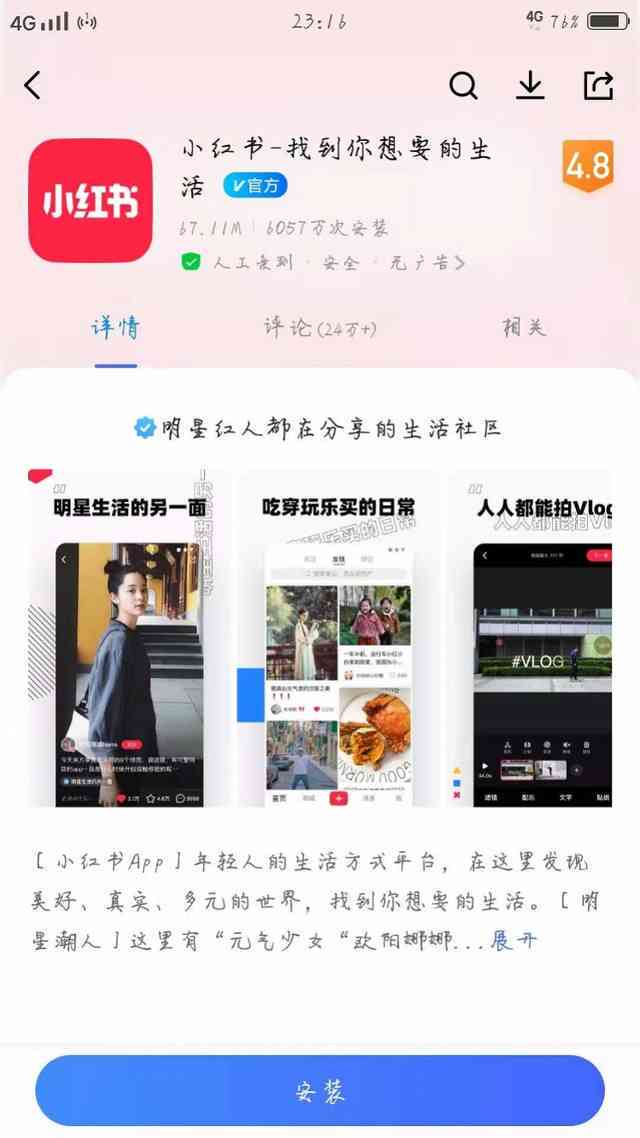 全面优化小红书内容创作：从文案修改到提升搜索曝光率的策略解析